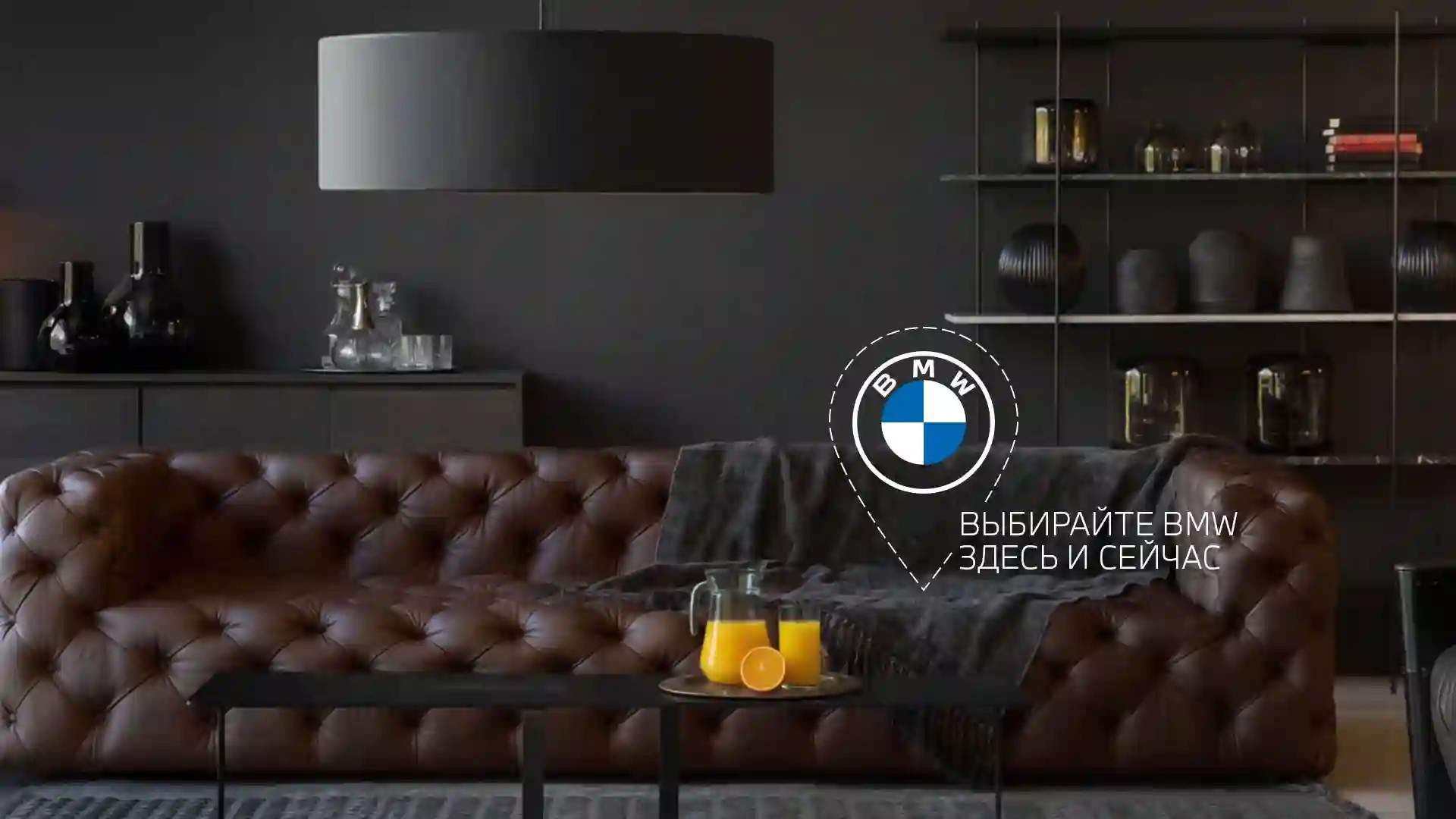 Купить BMW не выходя из дома